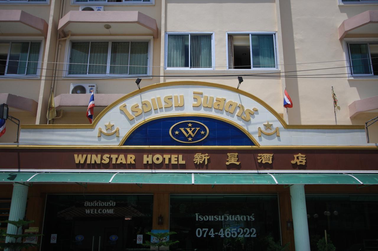 永星酒店 合艾 外观 照片