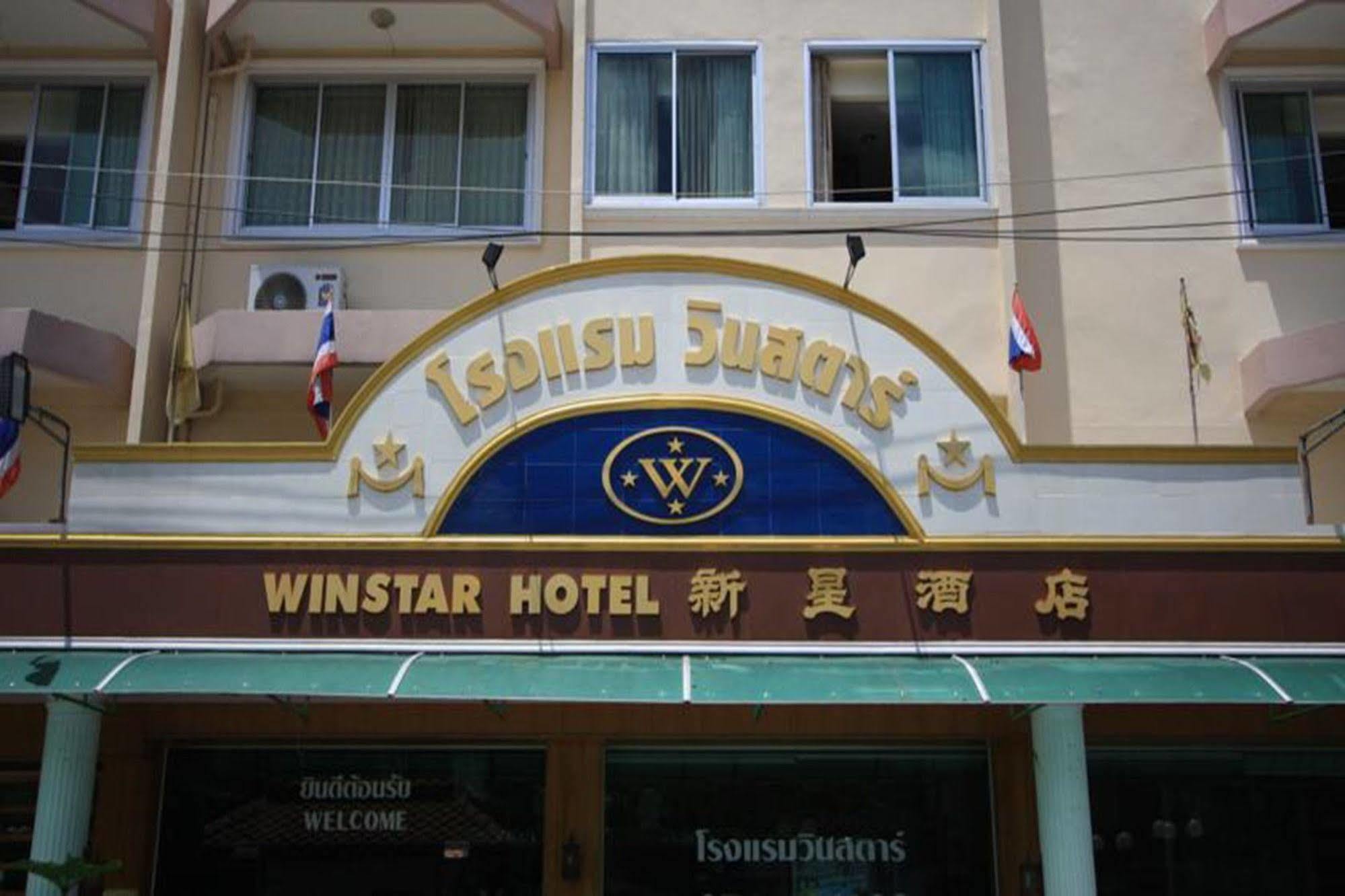 永星酒店 合艾 外观 照片